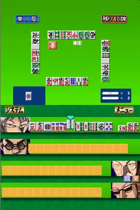 Touhai Densetsu Akagi DS - Yami ni Mai Orita Tensai (Japan) screen shot game playing